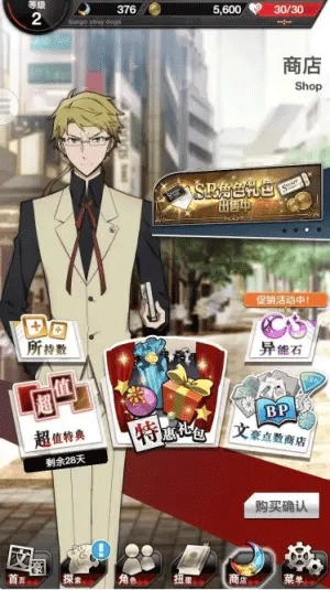 文豪迷犬怪奇谭日服最新版