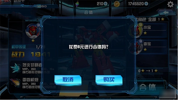 机战王最新版内购版