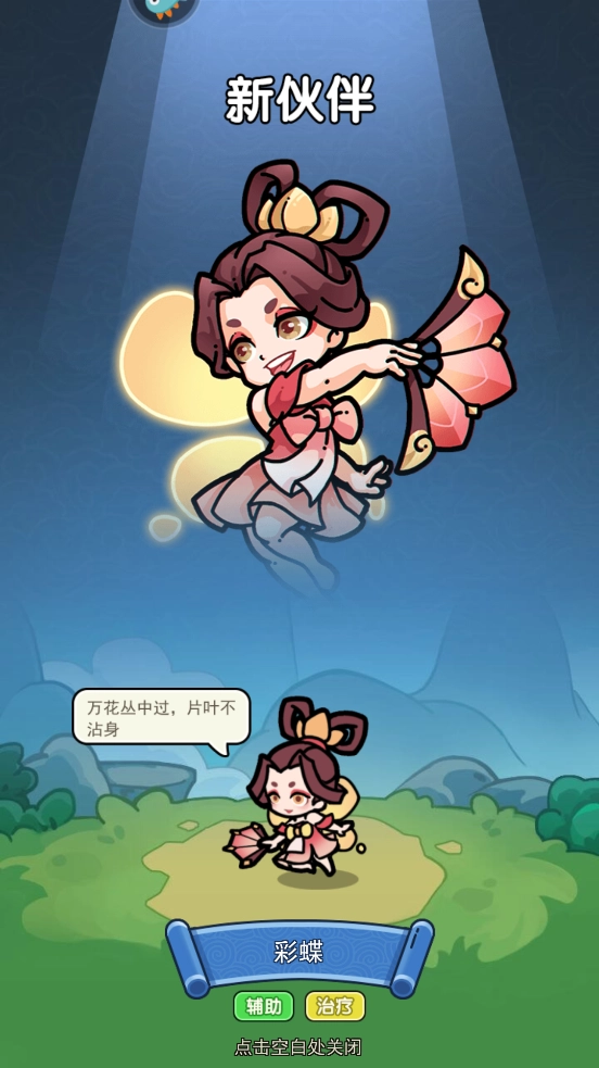 极限大乱斗无限版