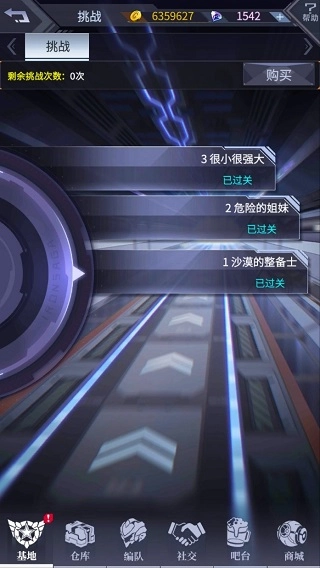 机动战队大作战最新版