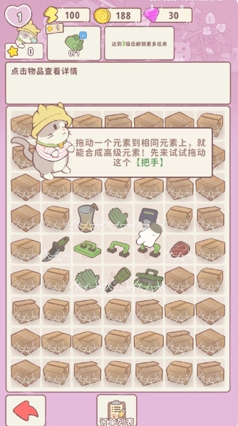 喵呜庄园最新版