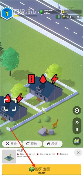 口袋城市2汉化版