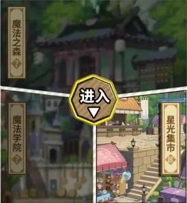 魔法祈幻界最新版