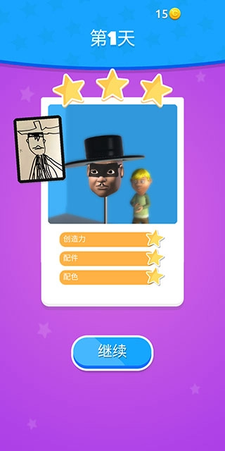 捏脸大师汉化版