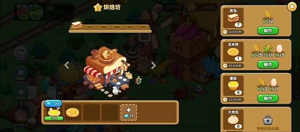 心动农场最新版