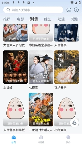 饭团影视安卓版