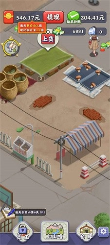 赶山大全红包版