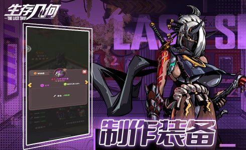 生存几何手机版