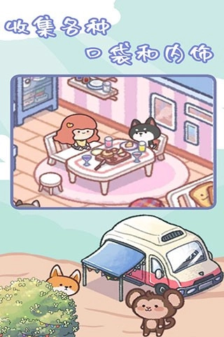 治愈口袋中文版