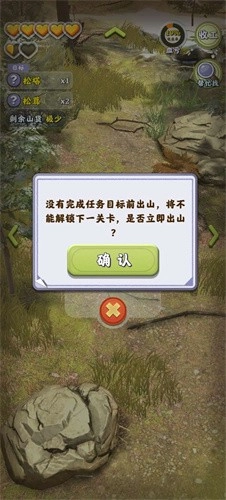 赶山大全红包版