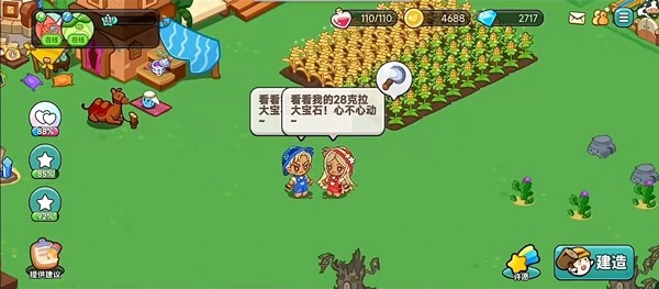 心动农场最新版