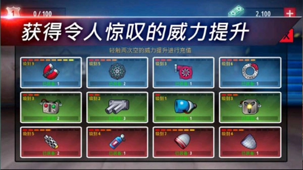 狂暴飞车游戏手机版