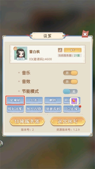 魔境迷宫大冒险中文版