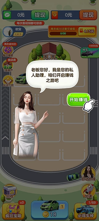 亿万人生赚钱版