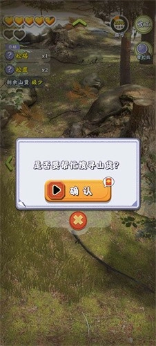 赶山大全红包版
