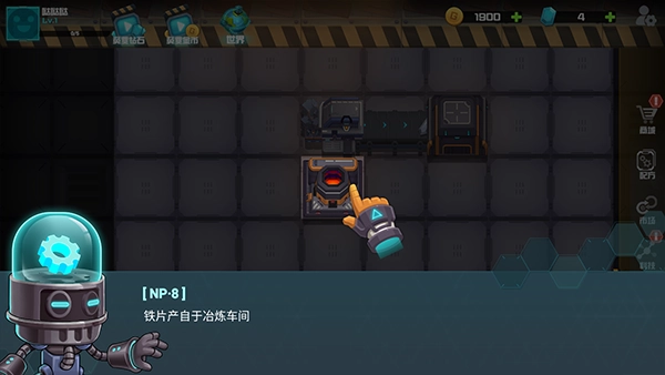 机械飞行师最新版