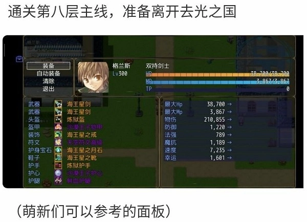 恶魔之塔最新内购版