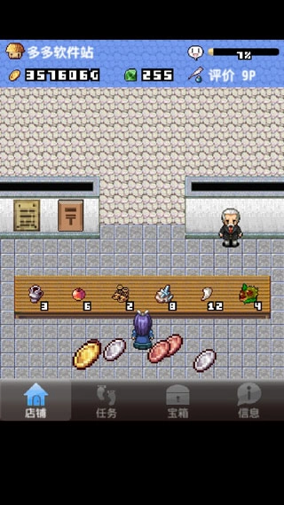 王国道具店2内购版