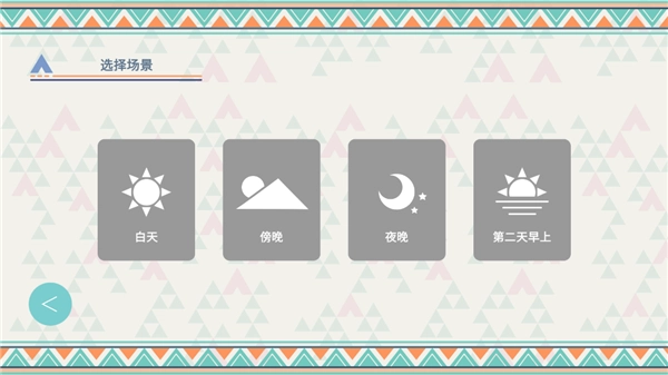 摇曳露营游戏手机版