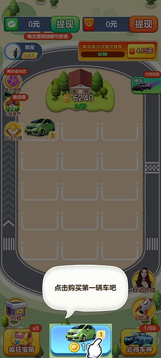 亿万人生赚钱版