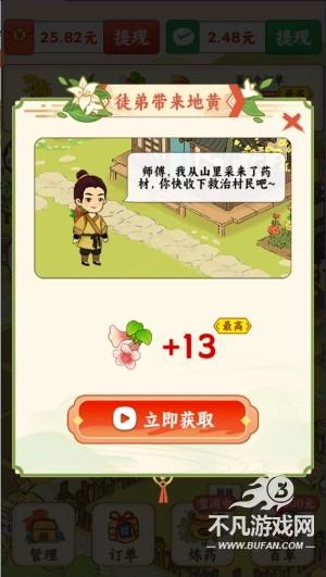 妙手回春坊红包版