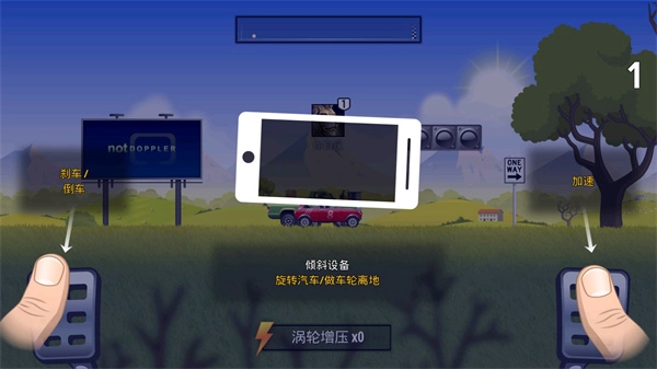 狂暴飞车游戏手机版