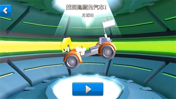 疯狂撞车王钻石版