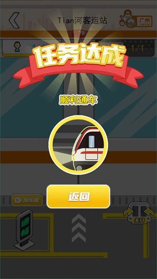 超级达人游戏手机版