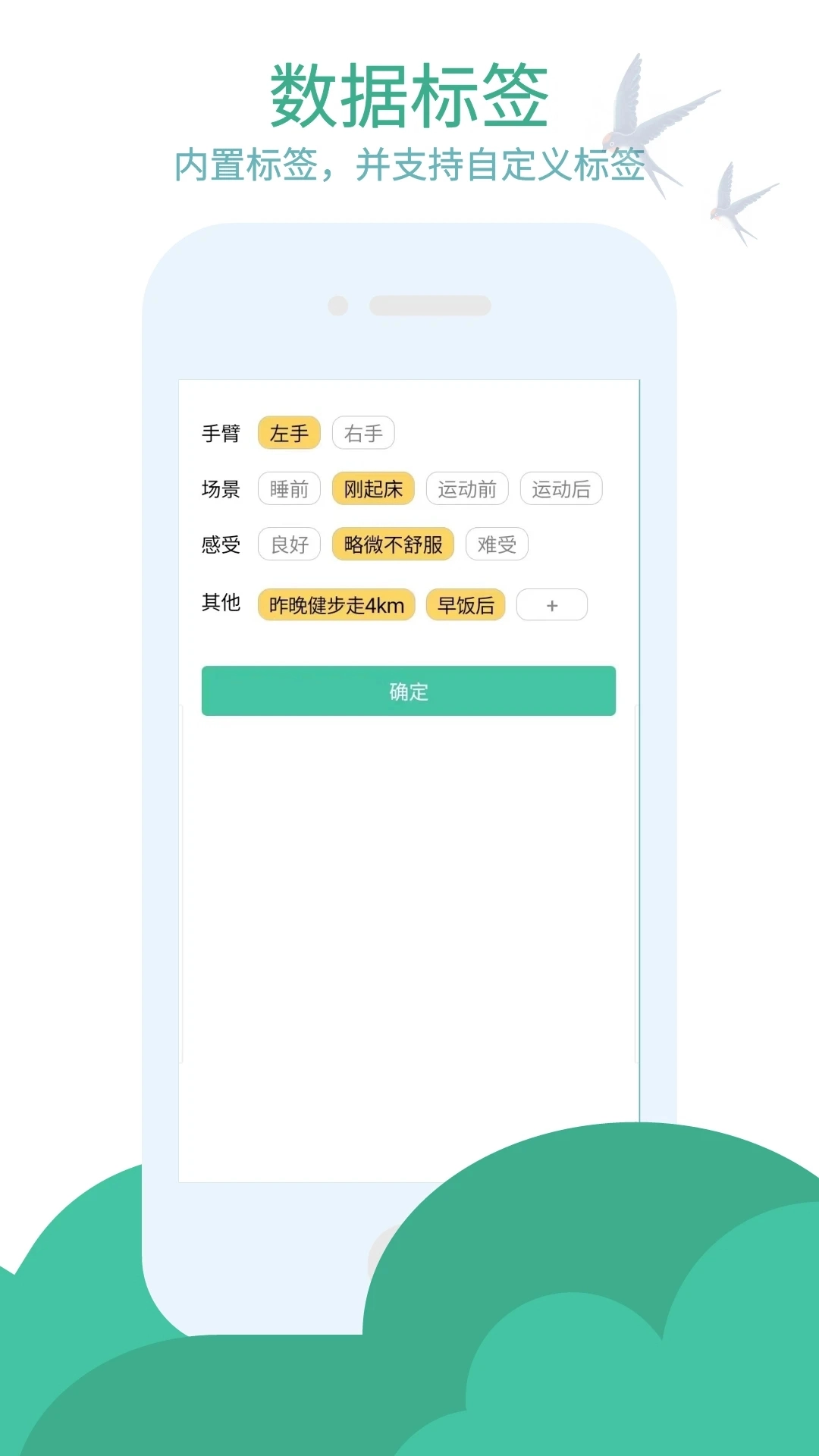 血压笔记-血压笔记手机版v3.3.0
