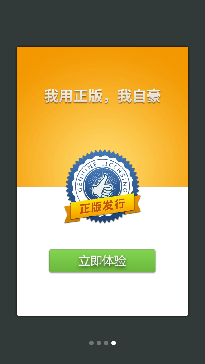 外研社日语词典