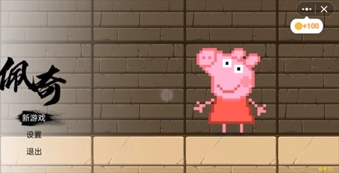 黑神话佩奇3手机版