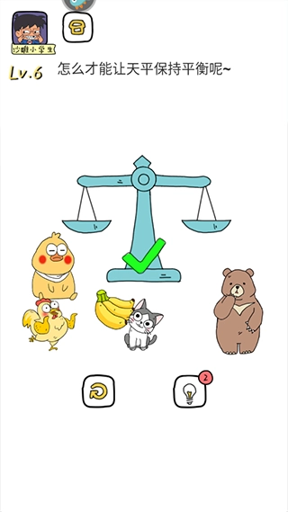 全民来烧脑游戏手机版