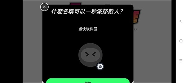 宅男的人间冒险最新版
