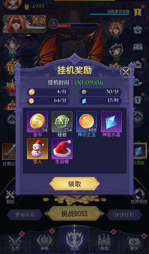 第七幻域