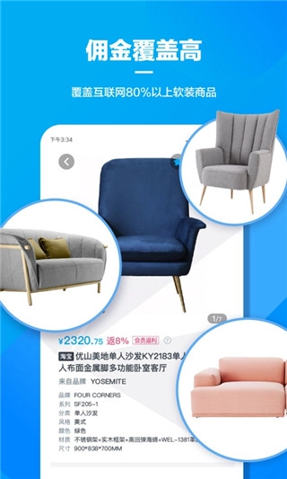 美间软装设计软件-美间软装手机版v2.7.8