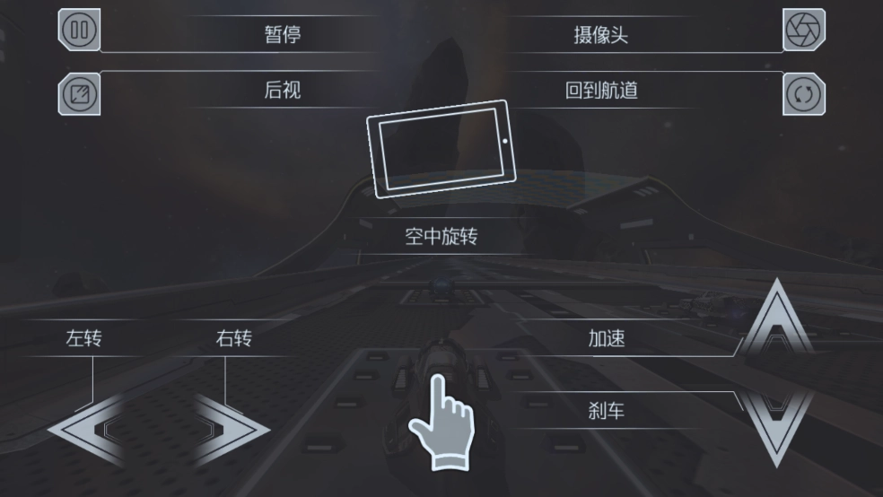 宇宙挑战内购版