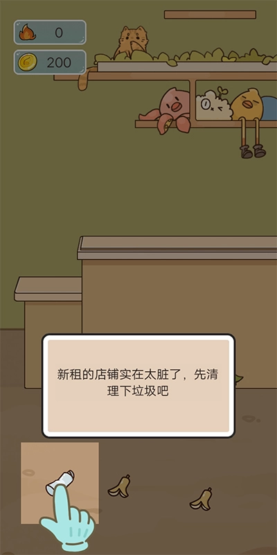 我在学校开超市单机版下载