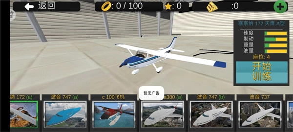 航天飞机飞行模拟安装包下载