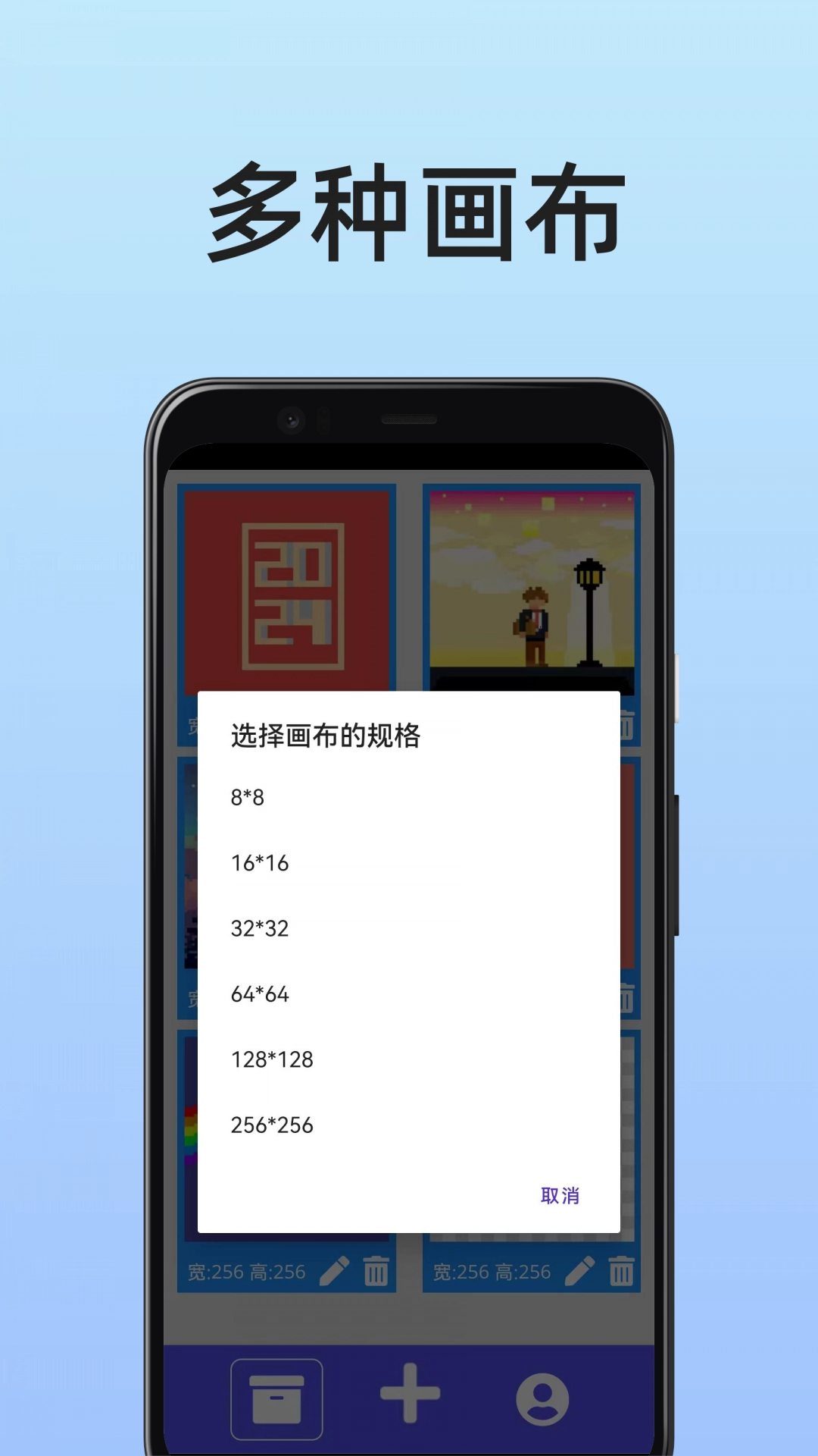 像素画家-像素画家中文版v1.0.04