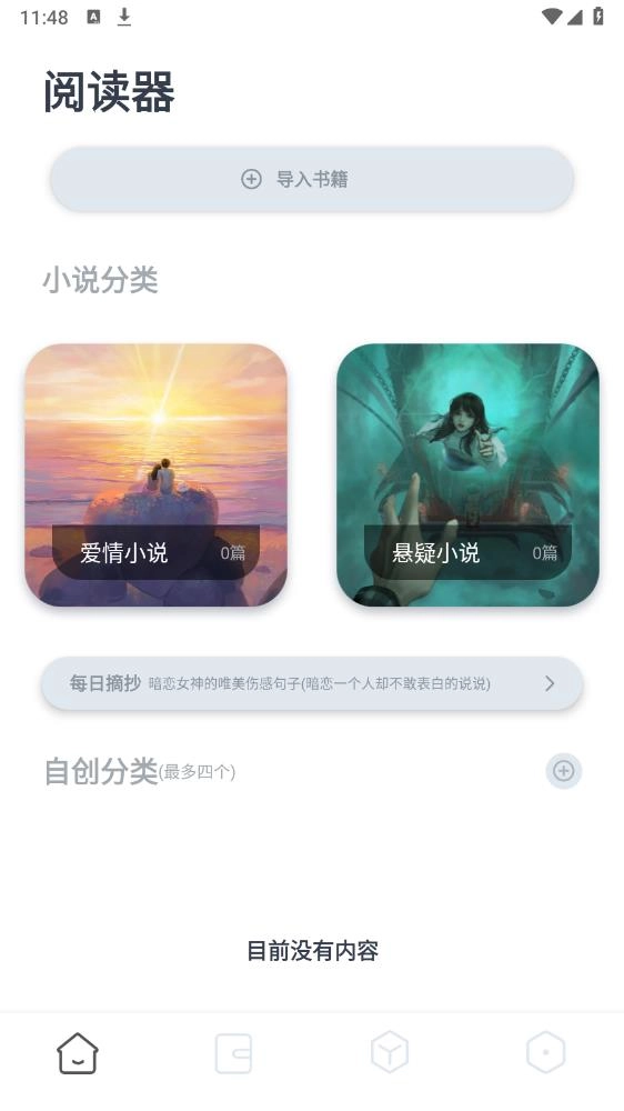 蛙蛙写作软件-蛙蛙写作软件安卓版v1.2