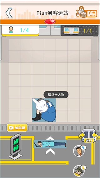 超级达人游戏手机版