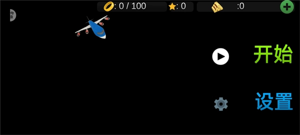 航天飞机飞行模拟安装包下载