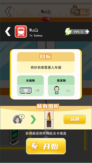 超级达人游戏手机版