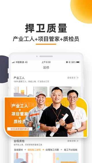 爱空间装修-爱空间装修手机版v7.2.9