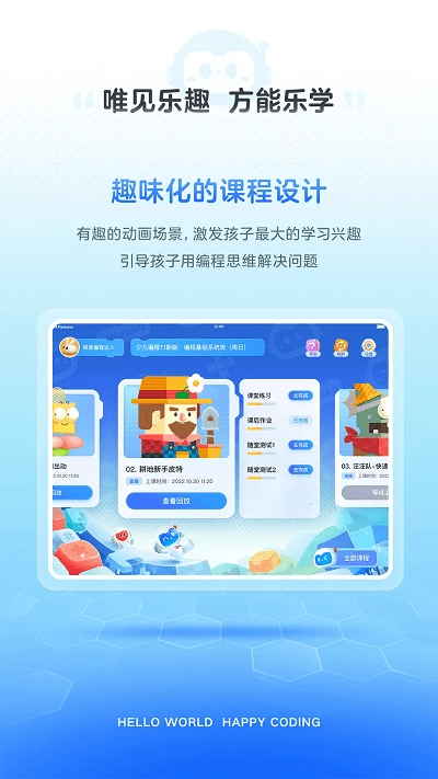 有道编程-有道编程安卓版v1.0.6