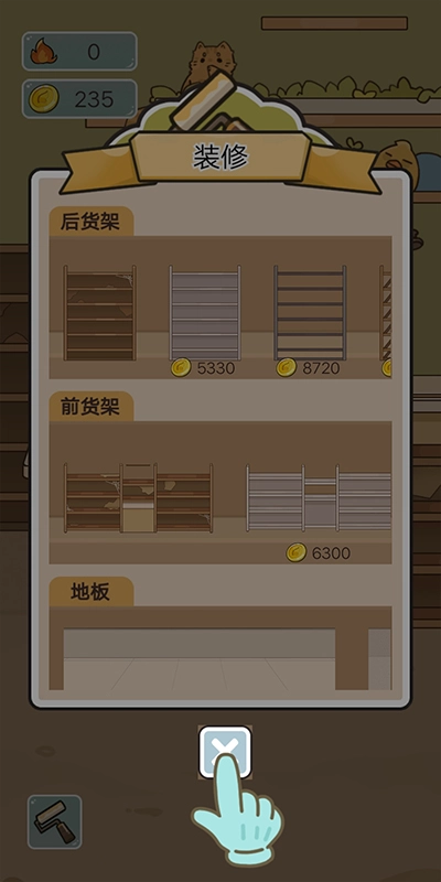 我在学校开超市单机版下载