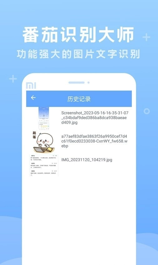 番茄识别大师app下载-番茄识别大师app安卓版下载v1.0