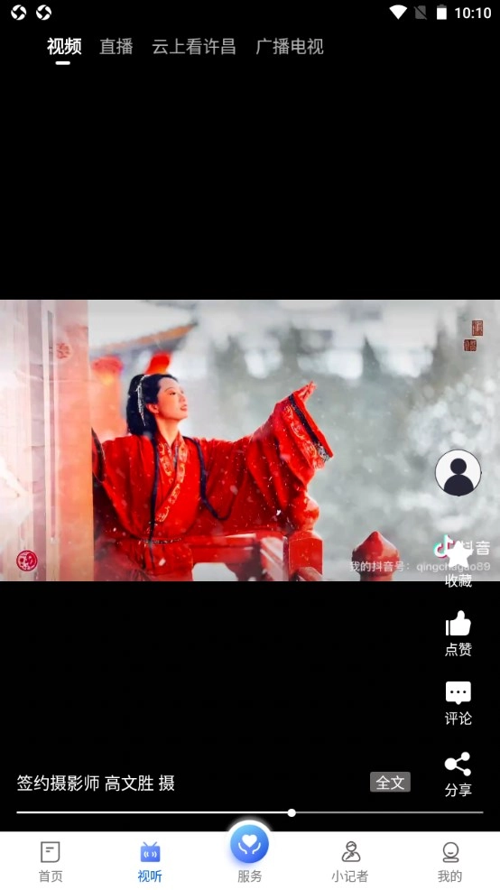 我的許昌app下載