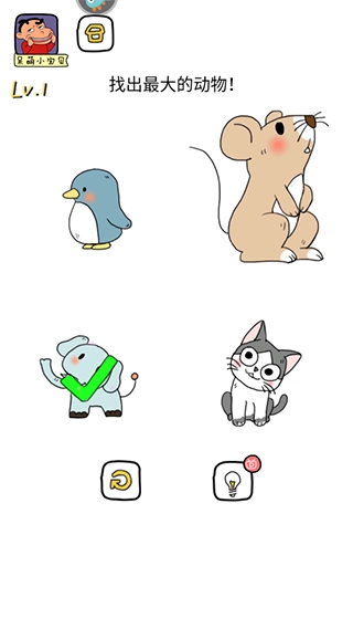 全民来烧脑游戏手机版