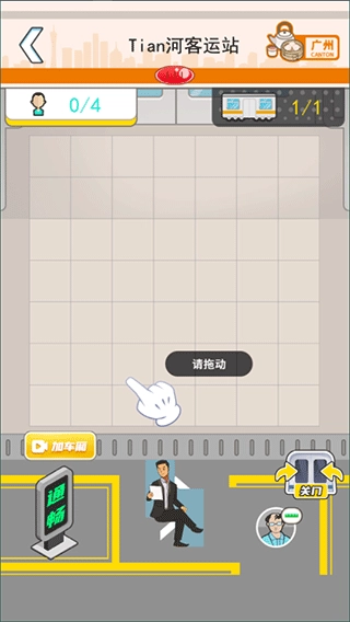 超级达人游戏手机版